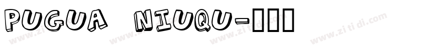Pugua Niuqu字体转换